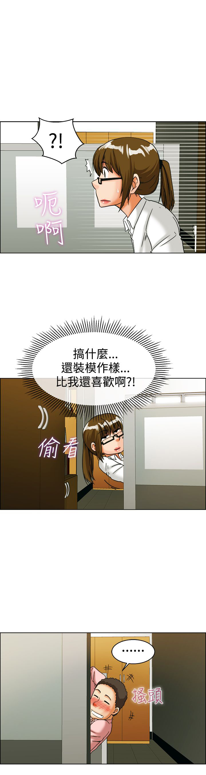 第31话12