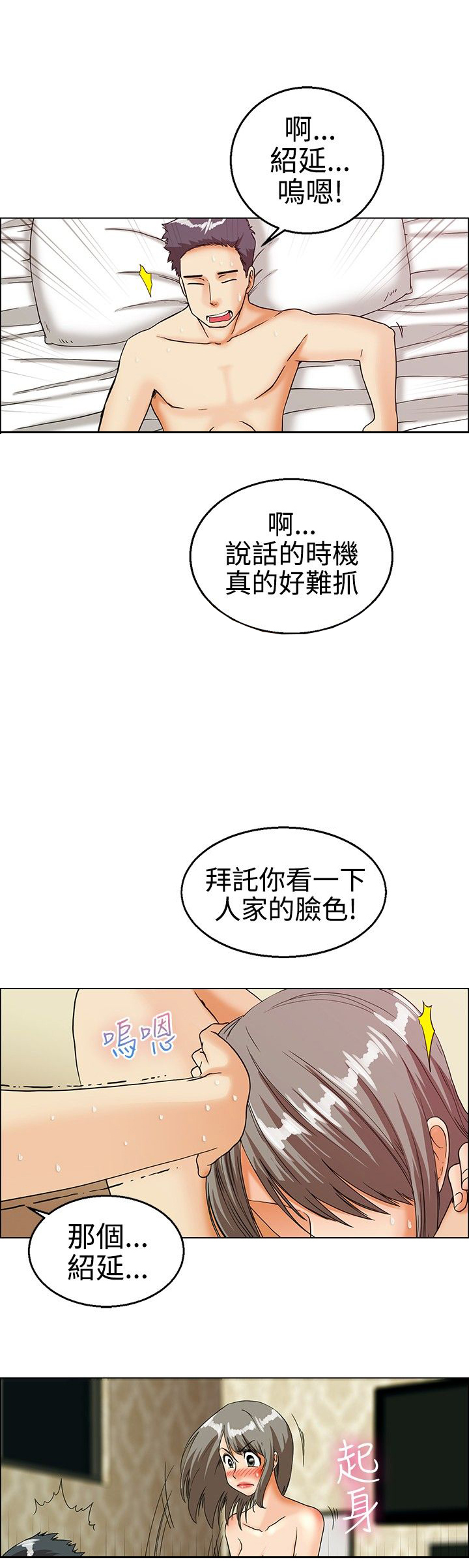 第19话8