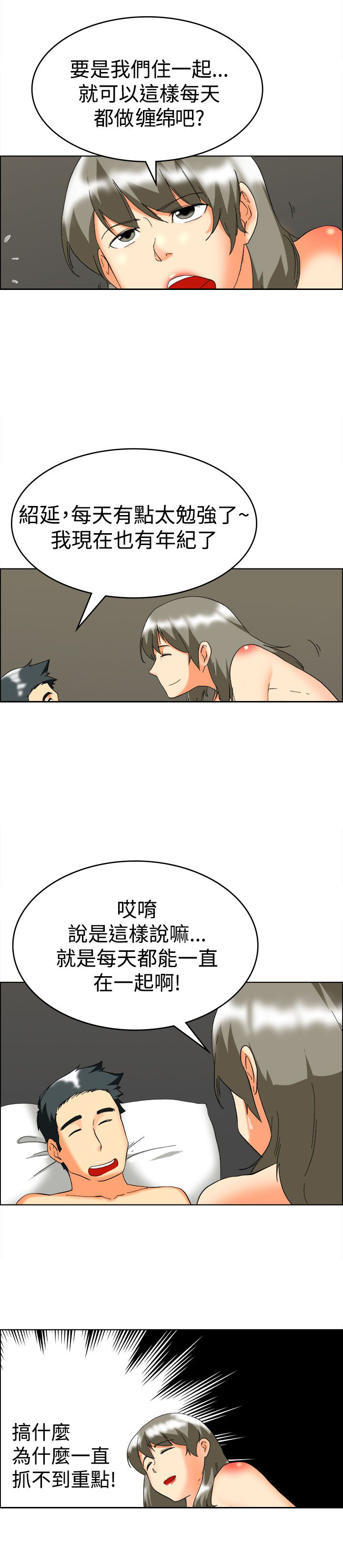 第59话5