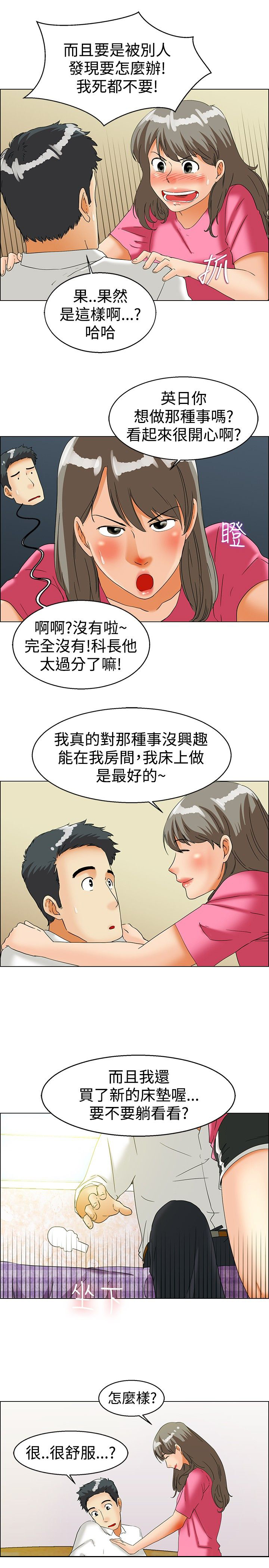 第36话9