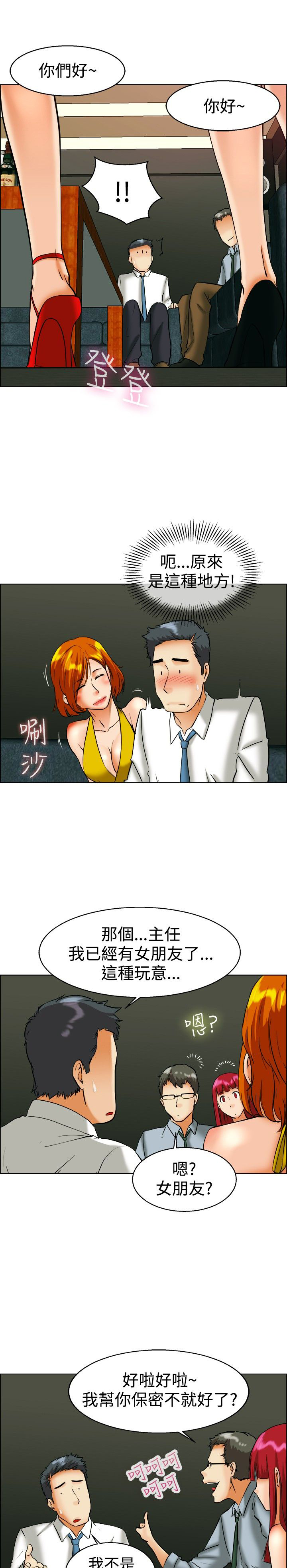 第40话8
