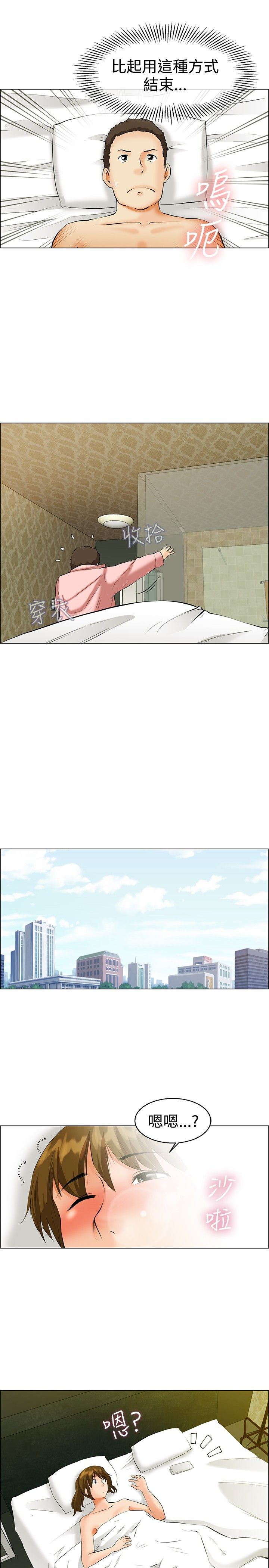 第39话8