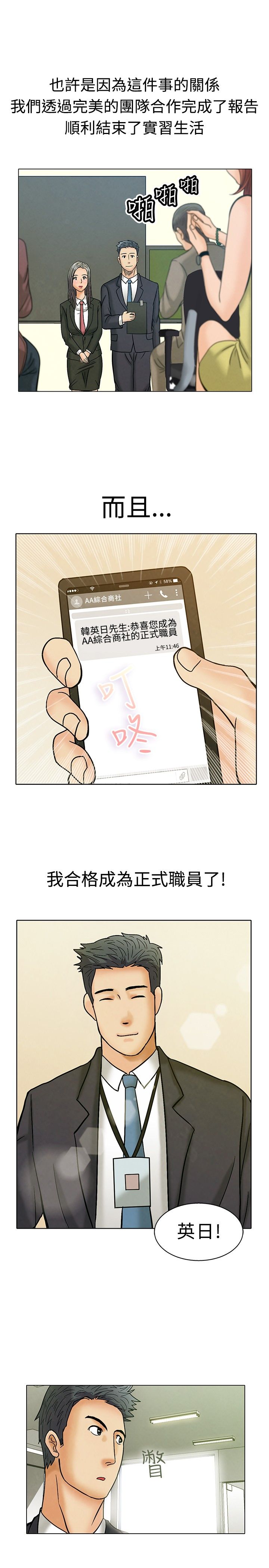 第2话6