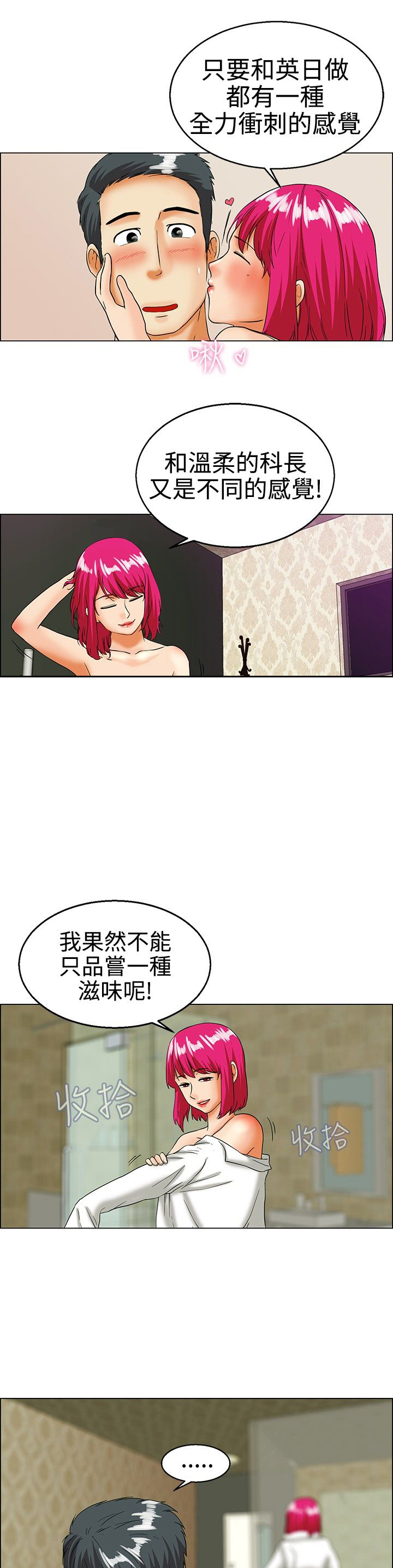 第17话2