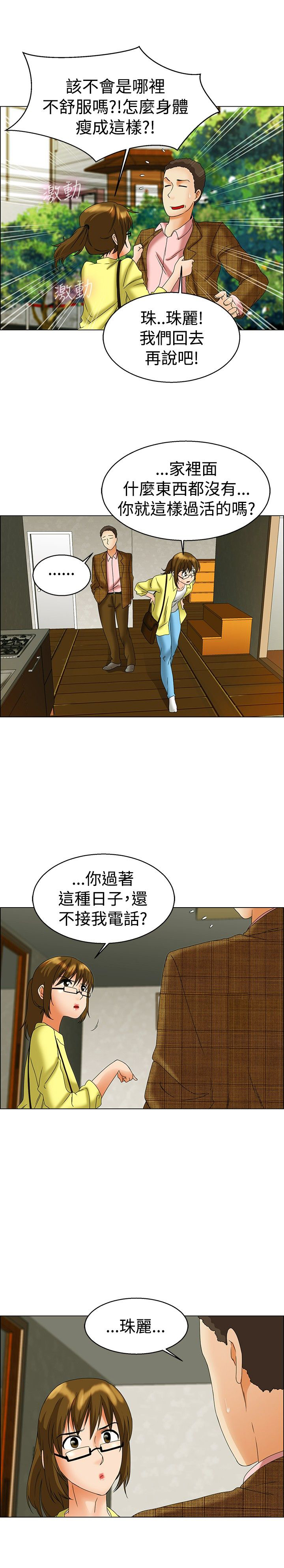第44话5