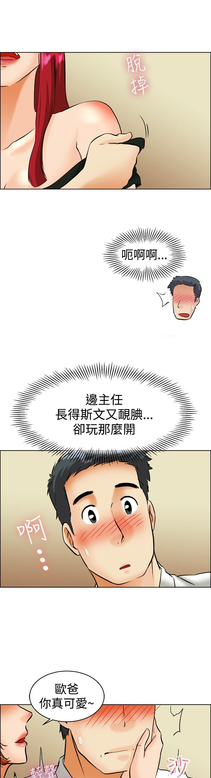 第40话12