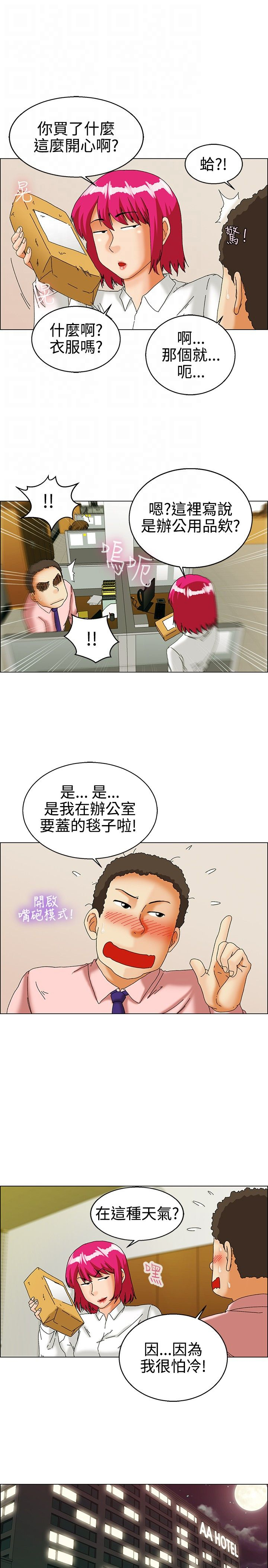 第31话2