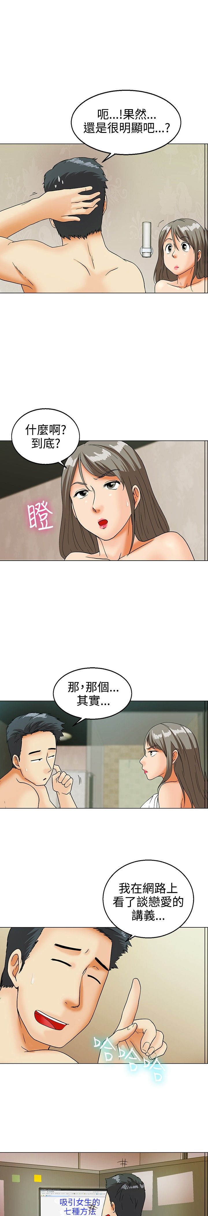 第13话7