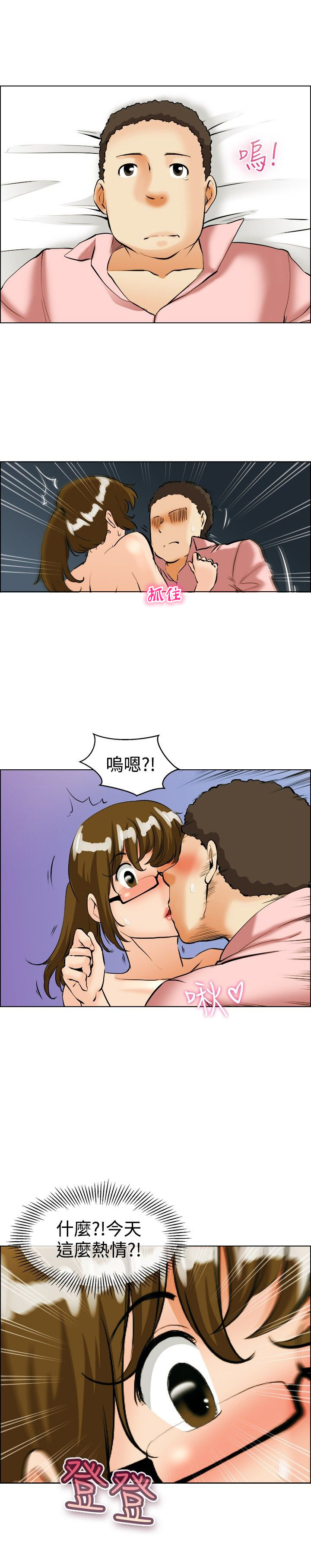第38话6