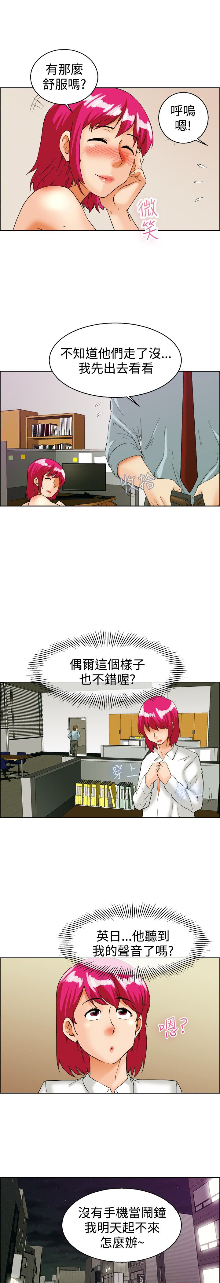 第35话8