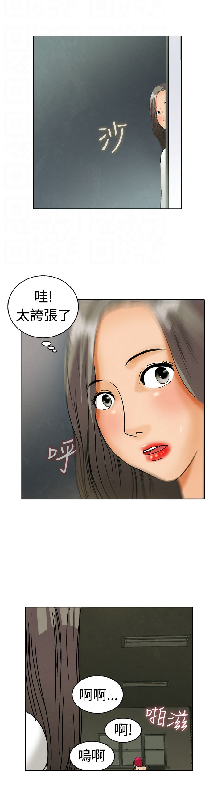 第3话11