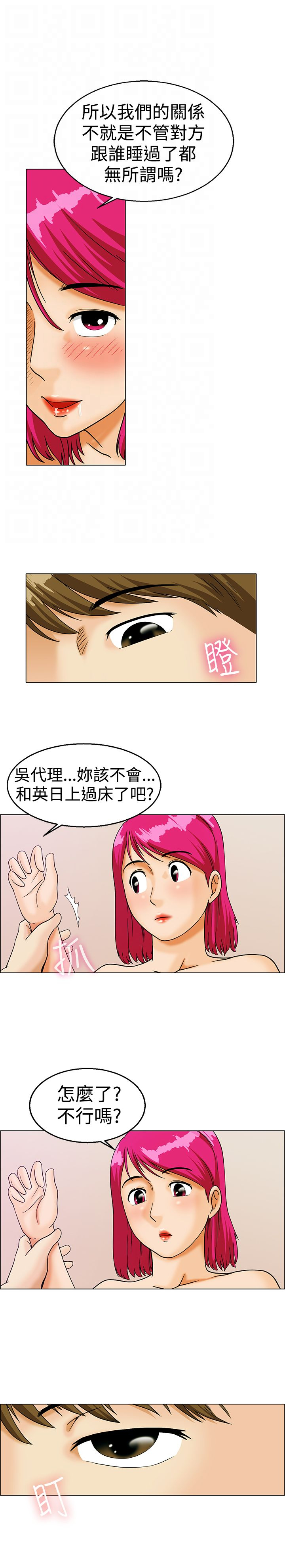 第10话8