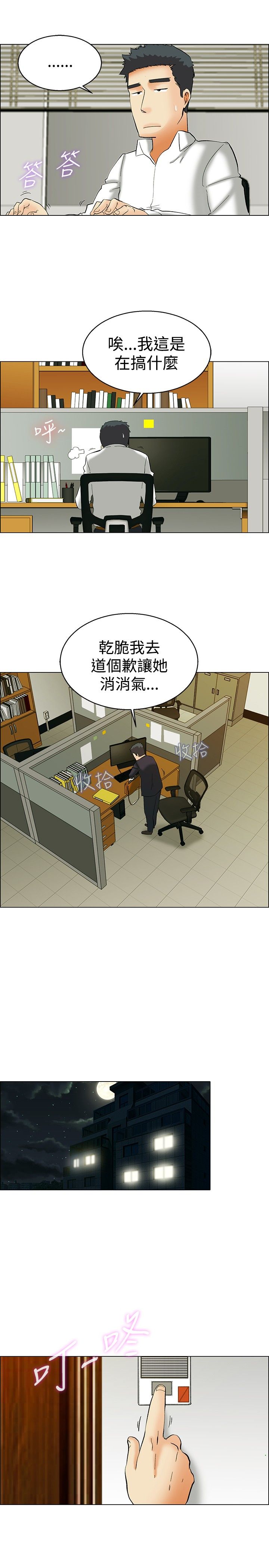 第49话4