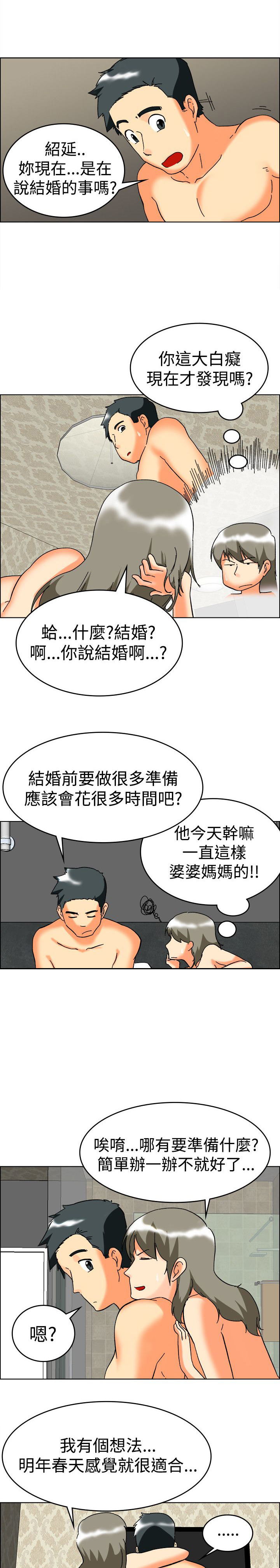 第59话9