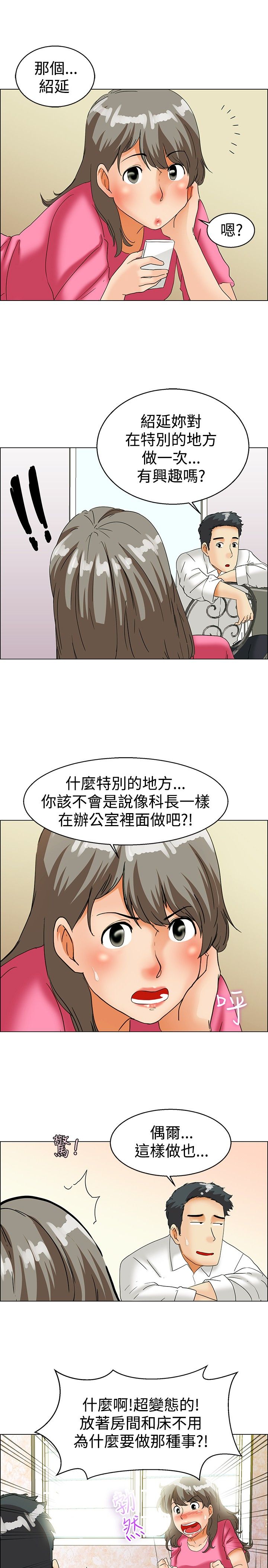第36话7