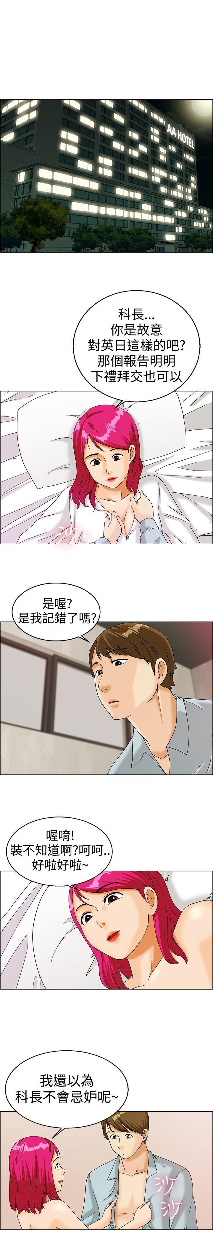 第10话6