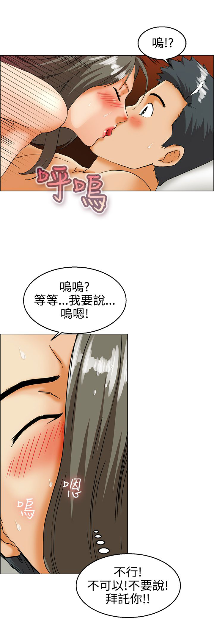 第19话6