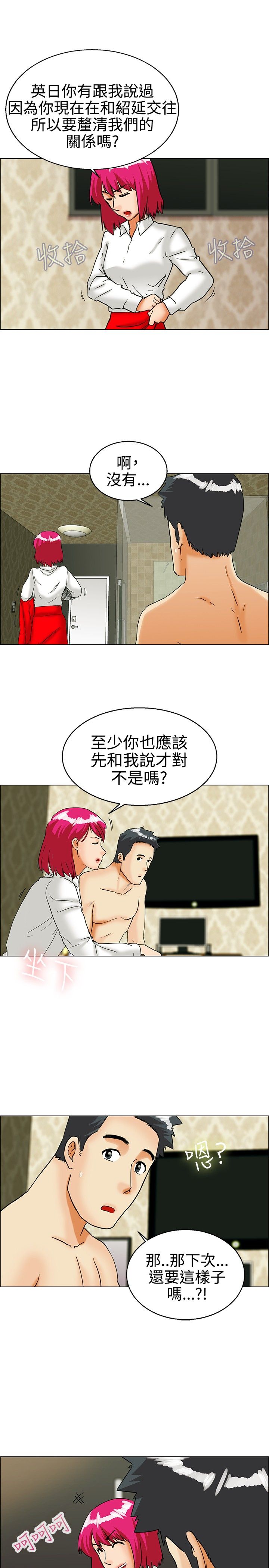 第27话6