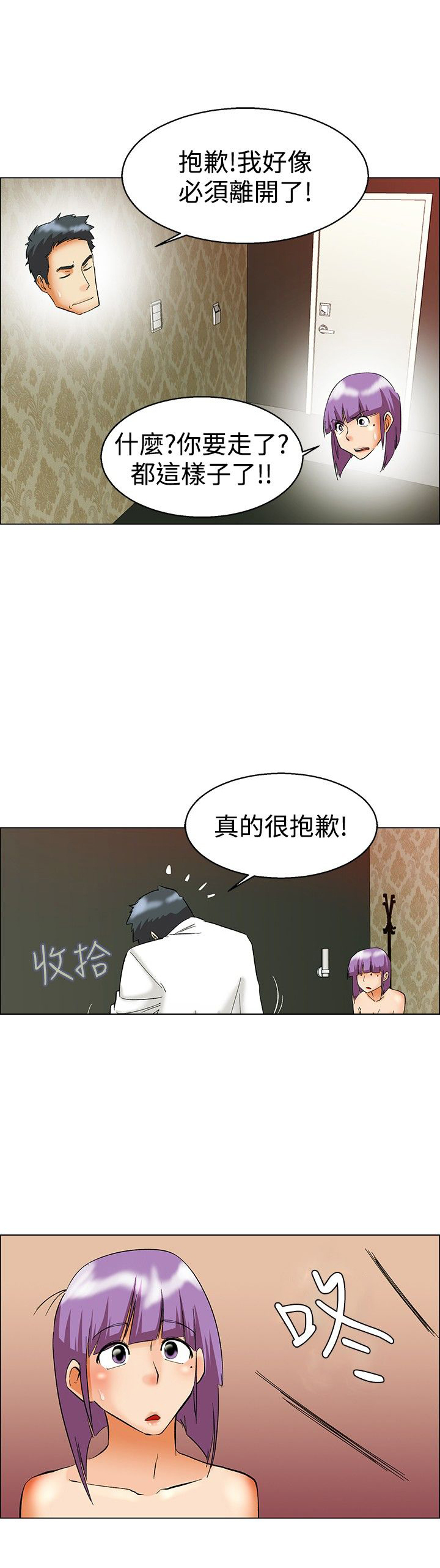 第52话7
