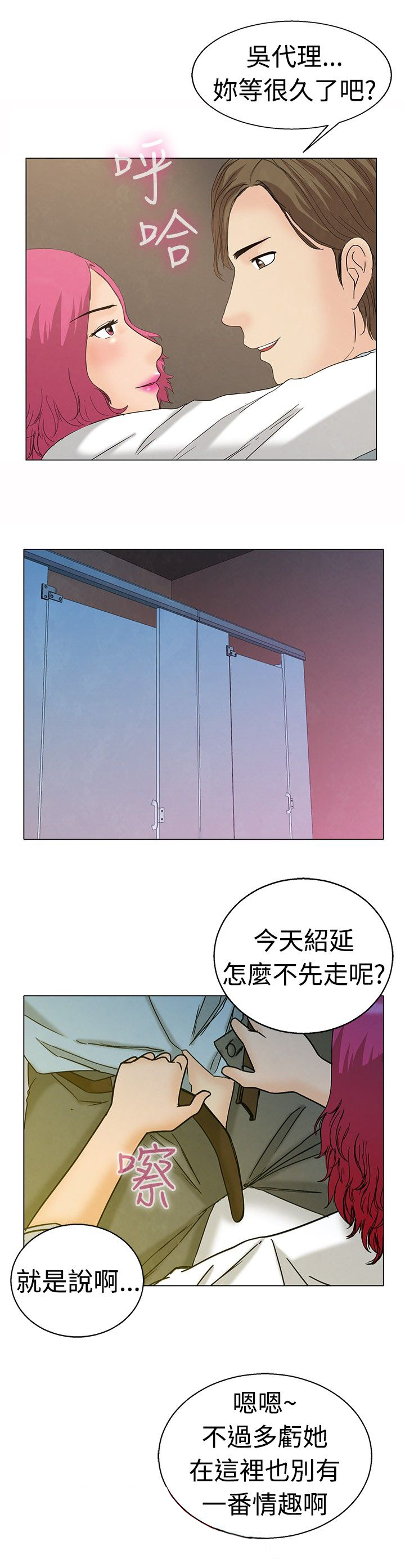 第4话12