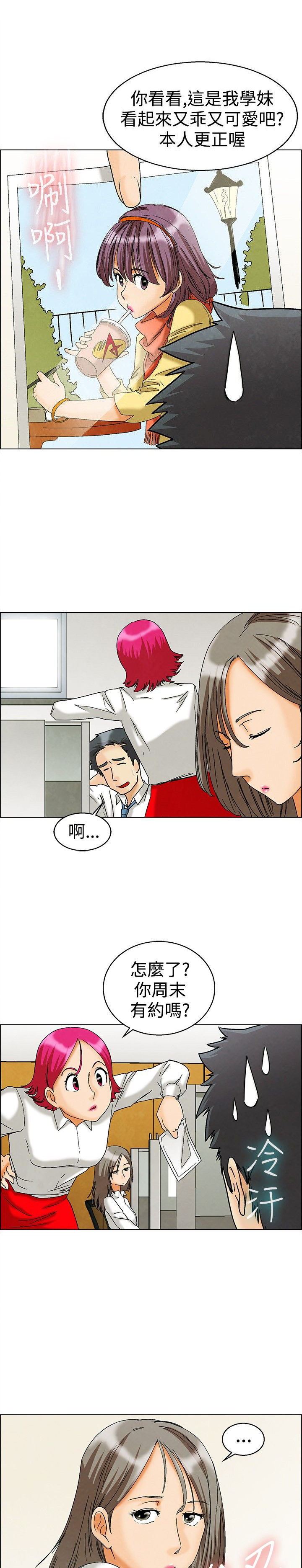 第5话10