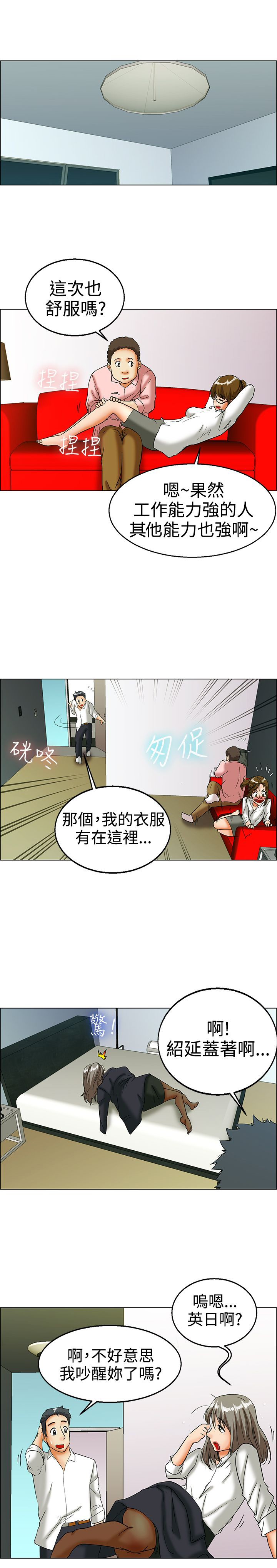 第15话11