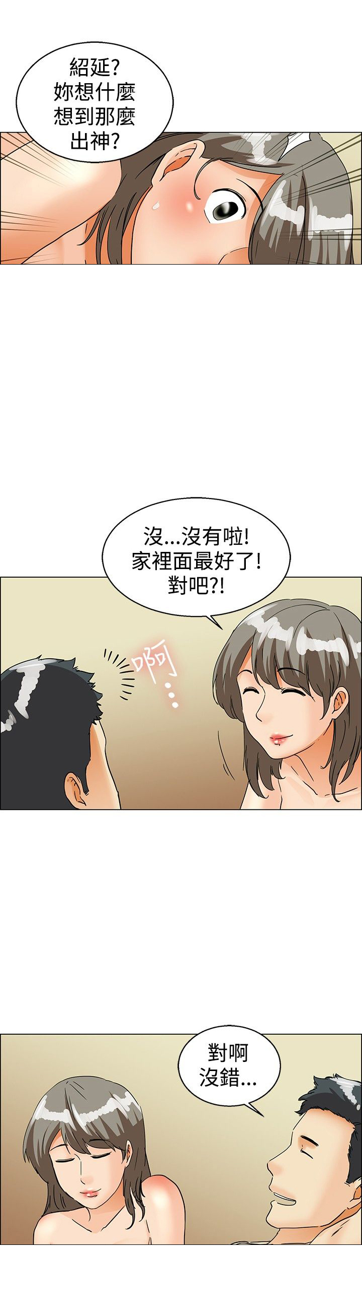 第37话7