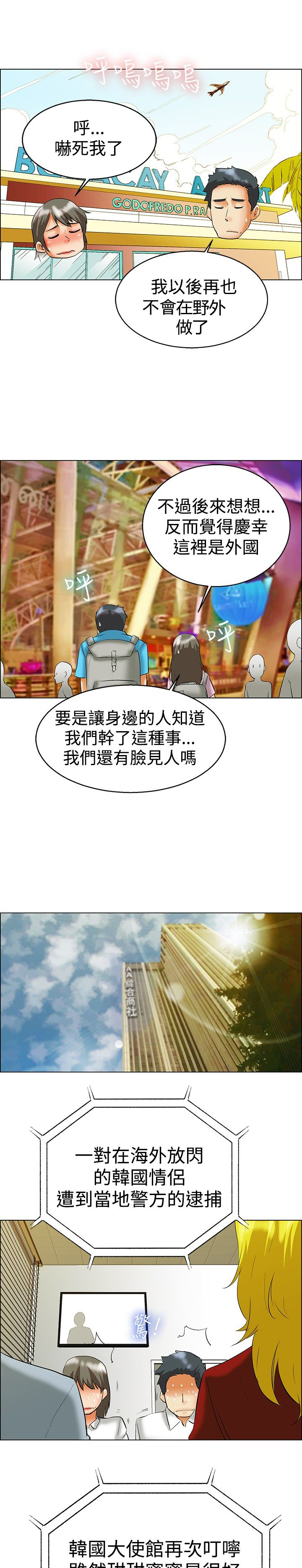 第47话11