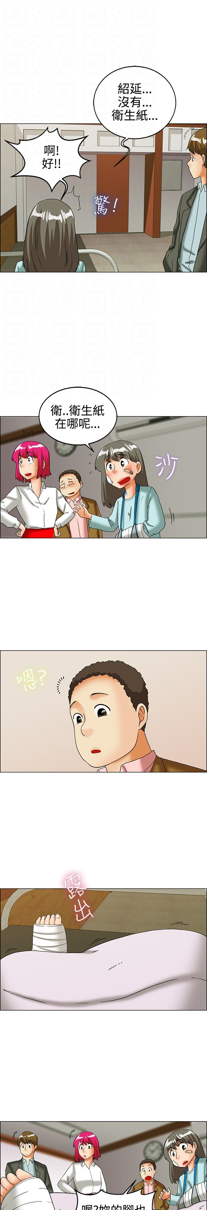 第23话4