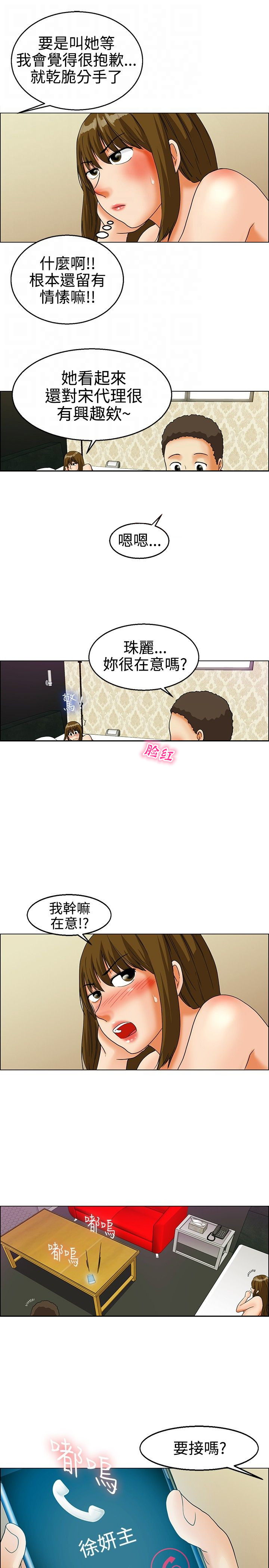 第20话12