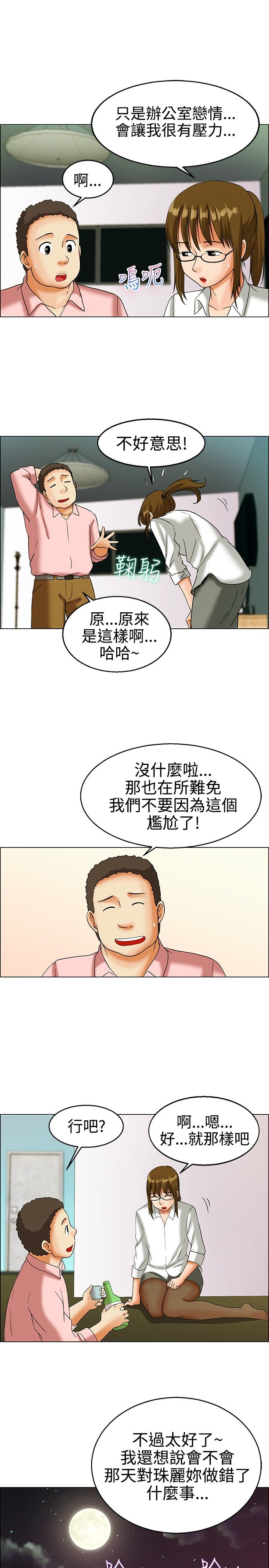 第14话5