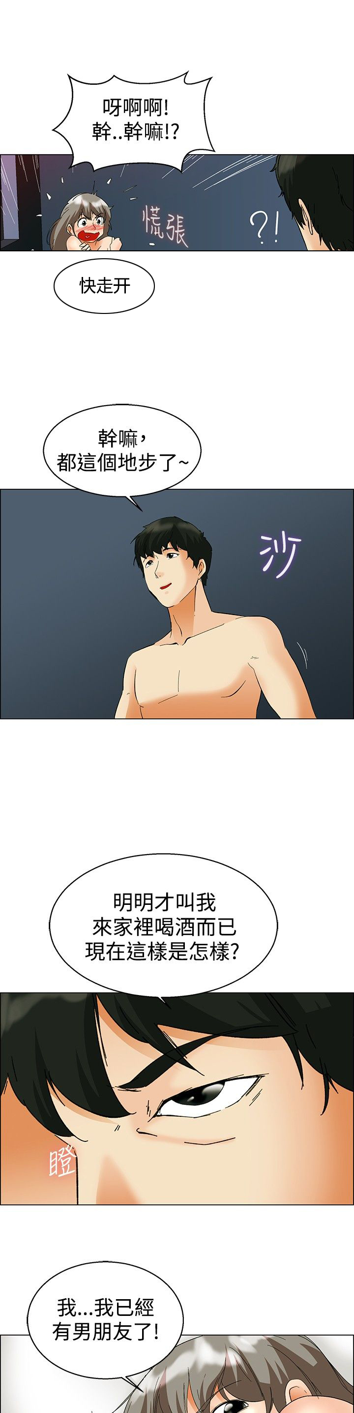 第53话5