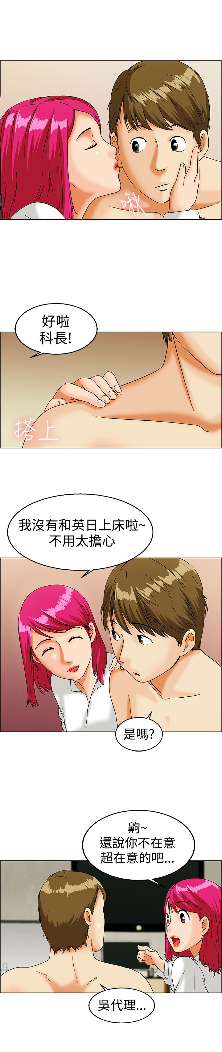 第11话8