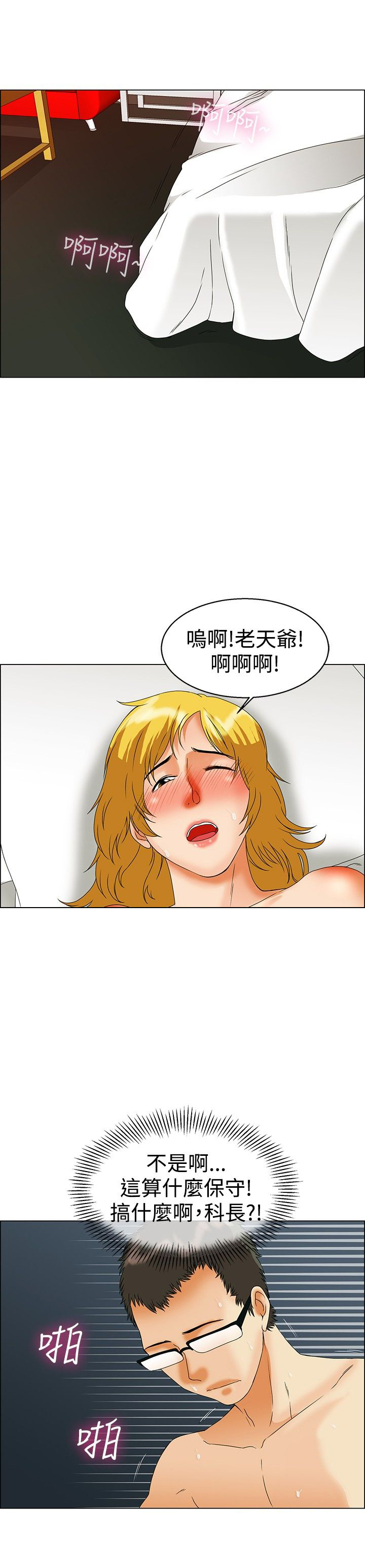 第43话7