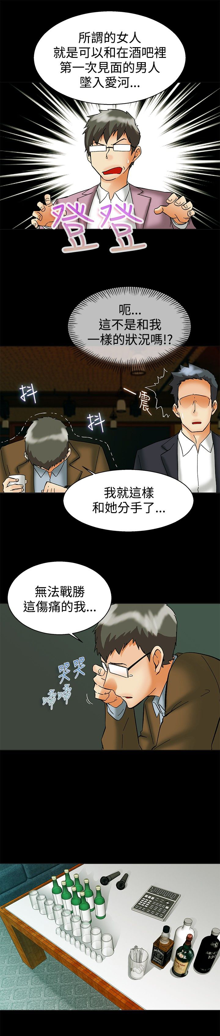 第56话2