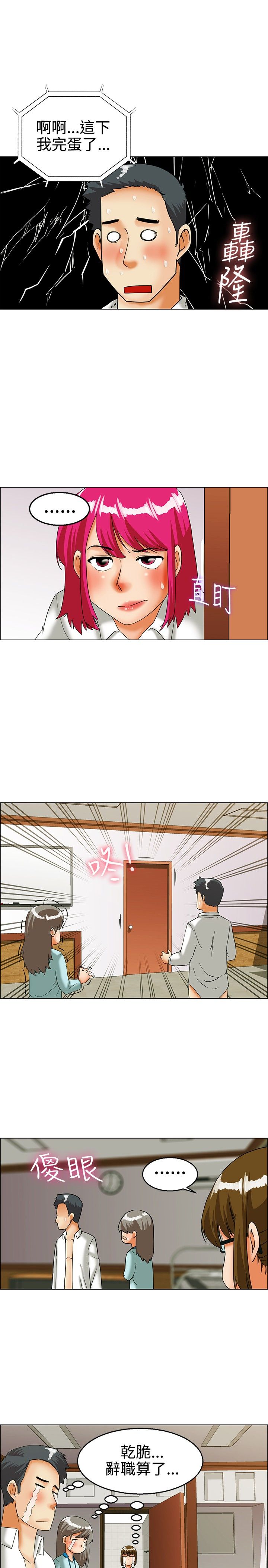 第23话13