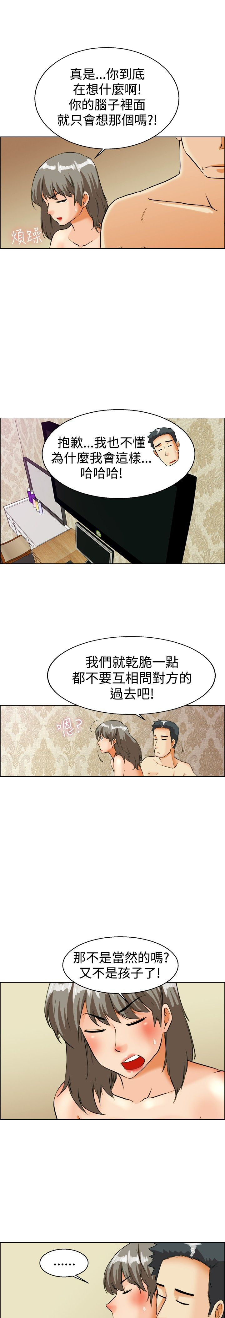 第33话11