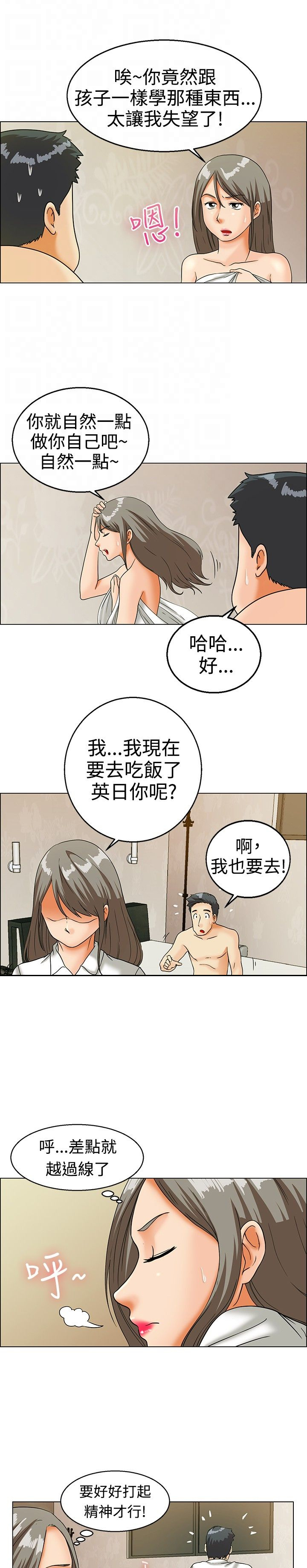 第13话10