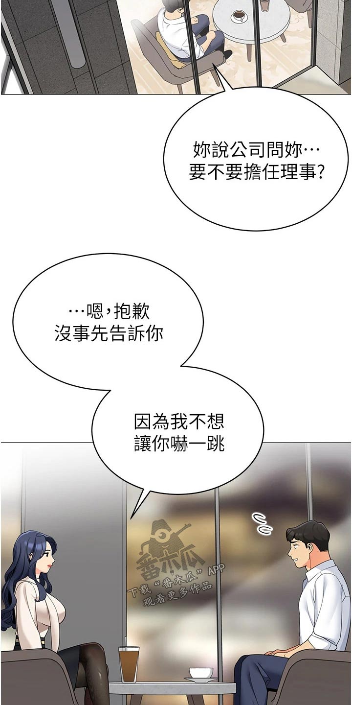 第58章：牺牲5
