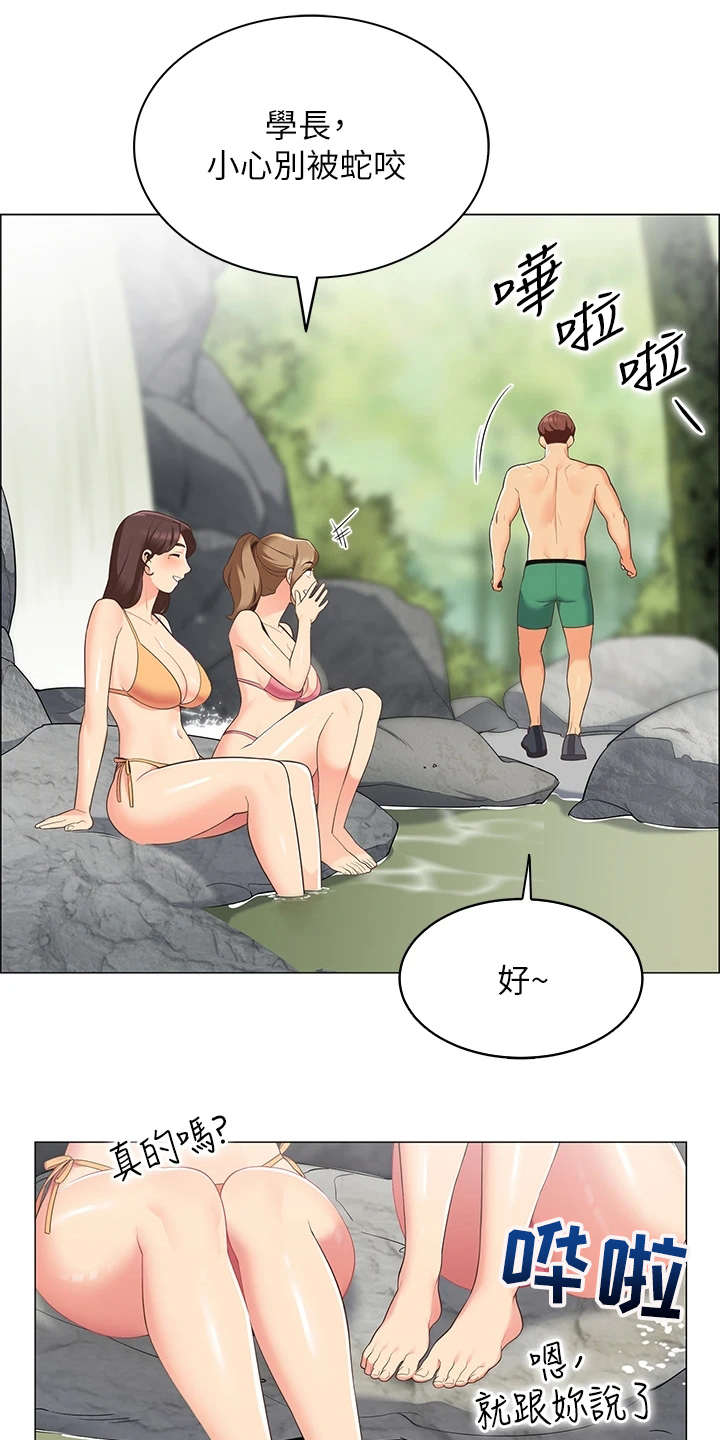 第14章：像在做梦6