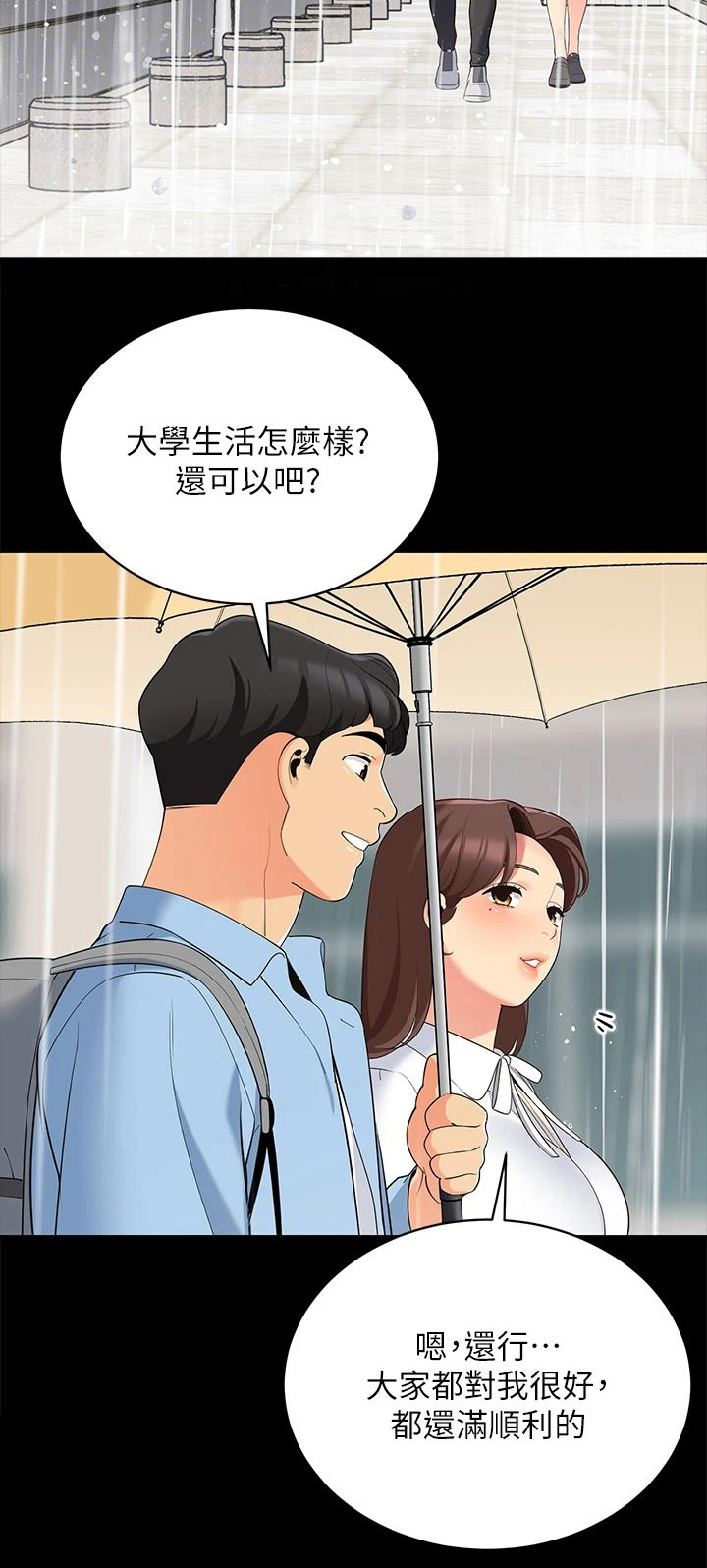 第23章：没人知道22