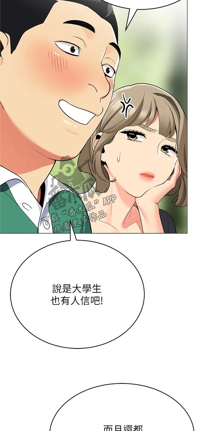 第44章：昨晚12