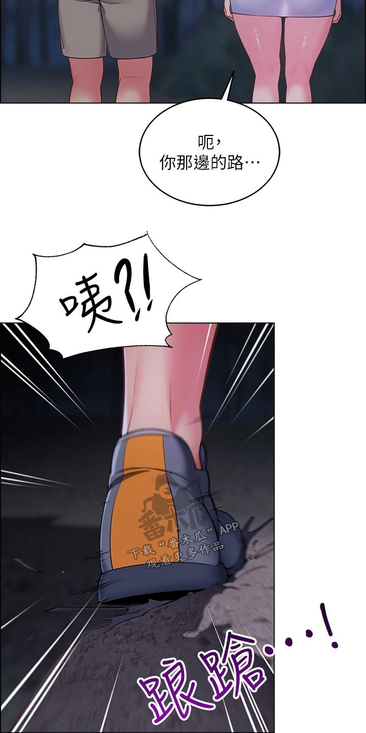 第21章：滑倒17