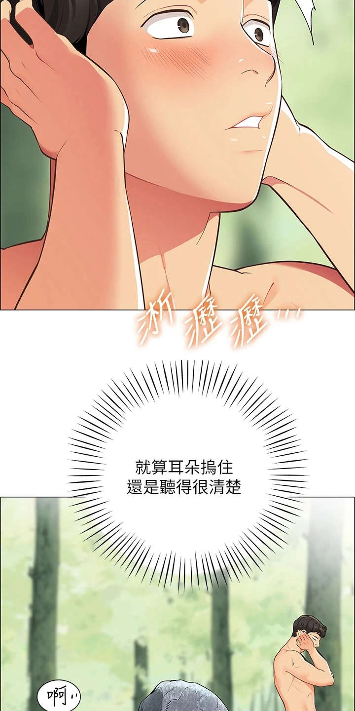 第12章：害羞7