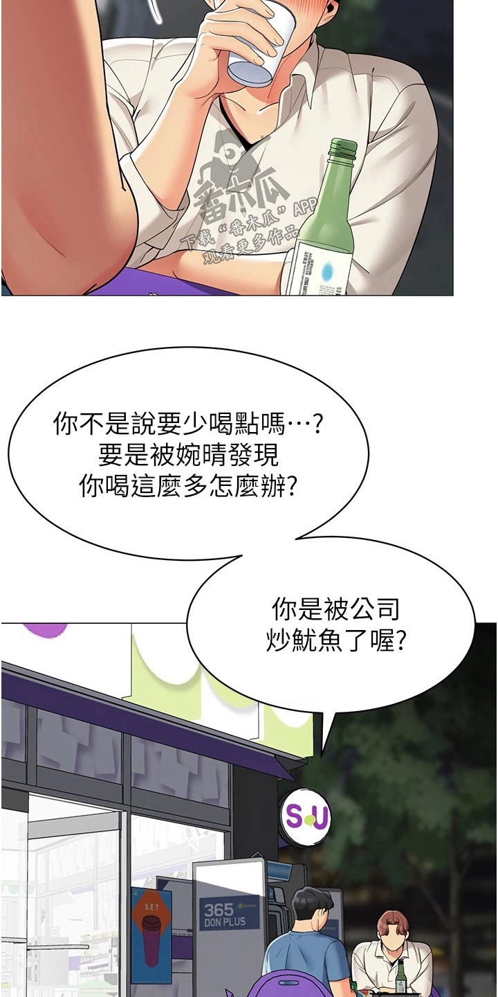 第62章：陪我喝一杯19