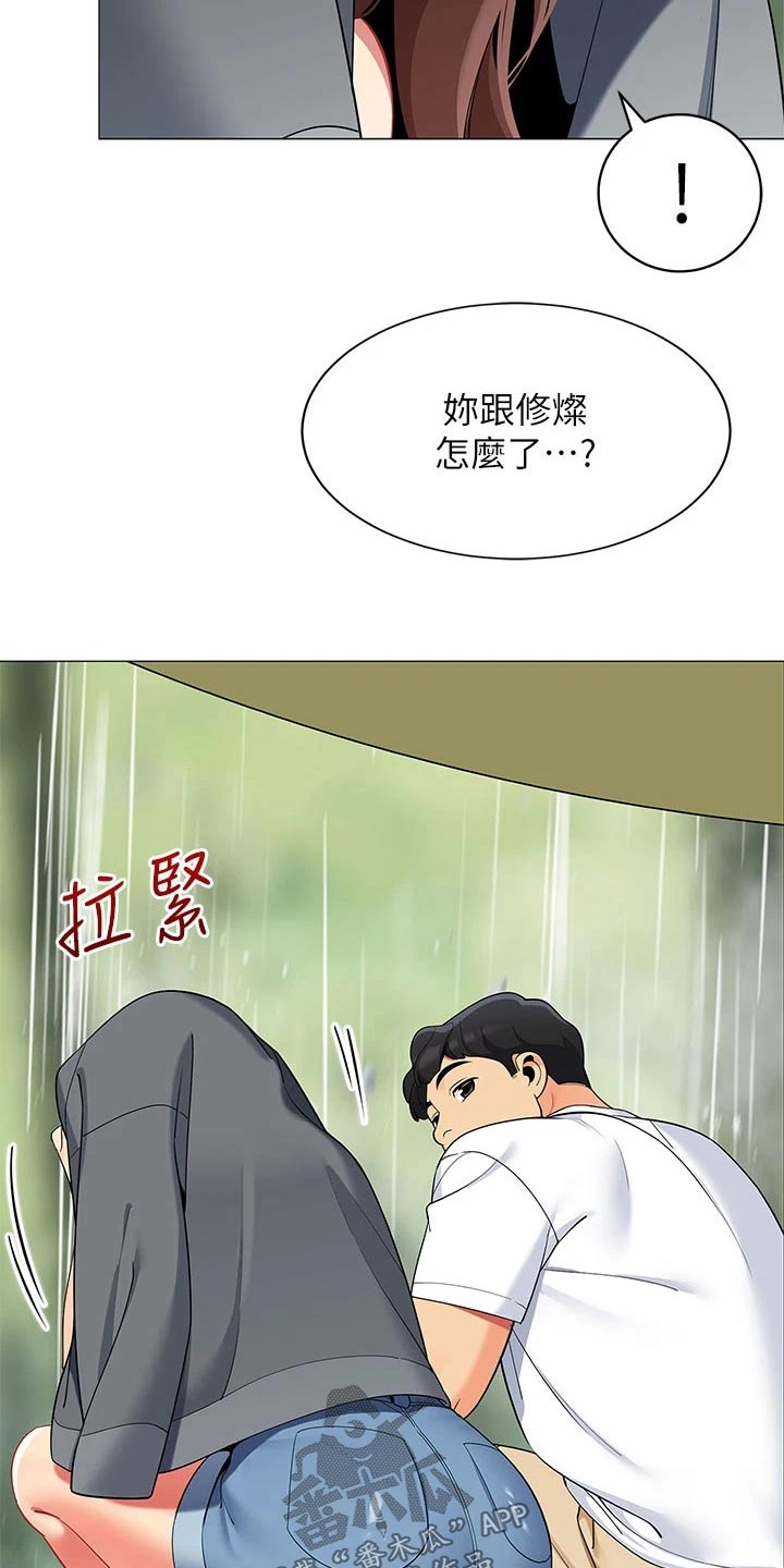 第46章：怎么可能9
