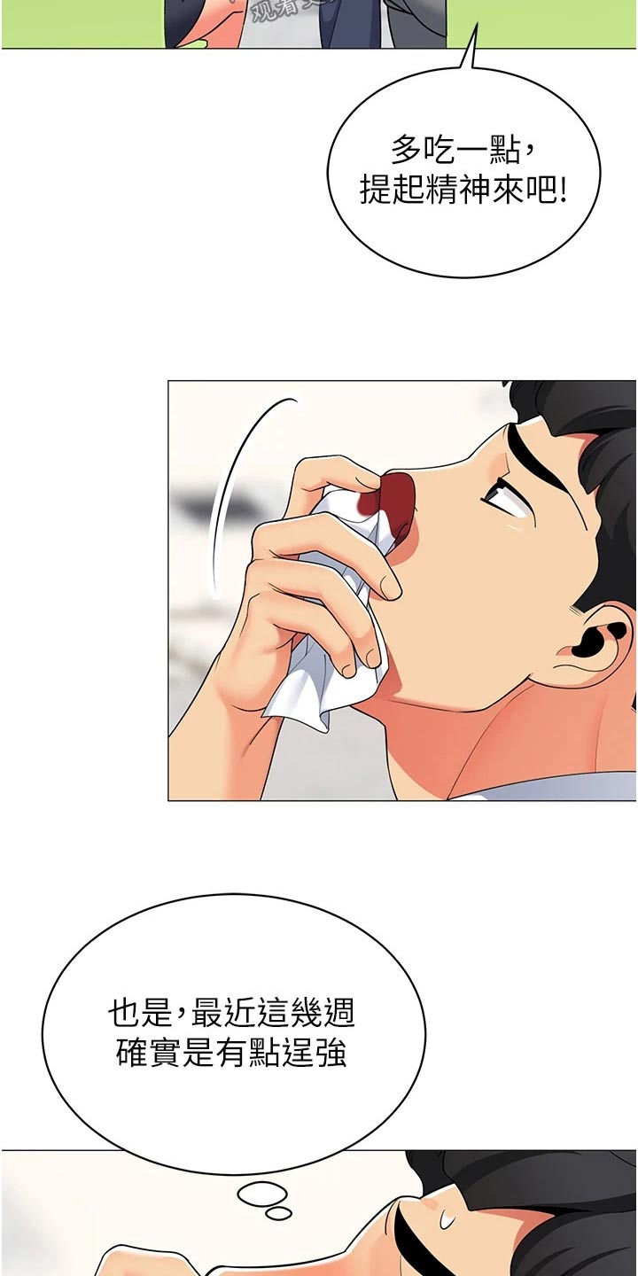 第66章：鼻血8