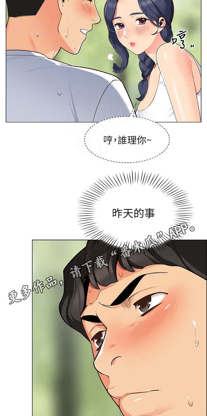 第8章：健行10