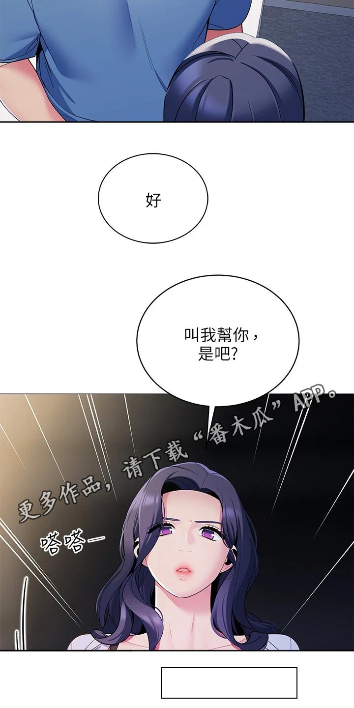 第31章：有那么难嘛26
