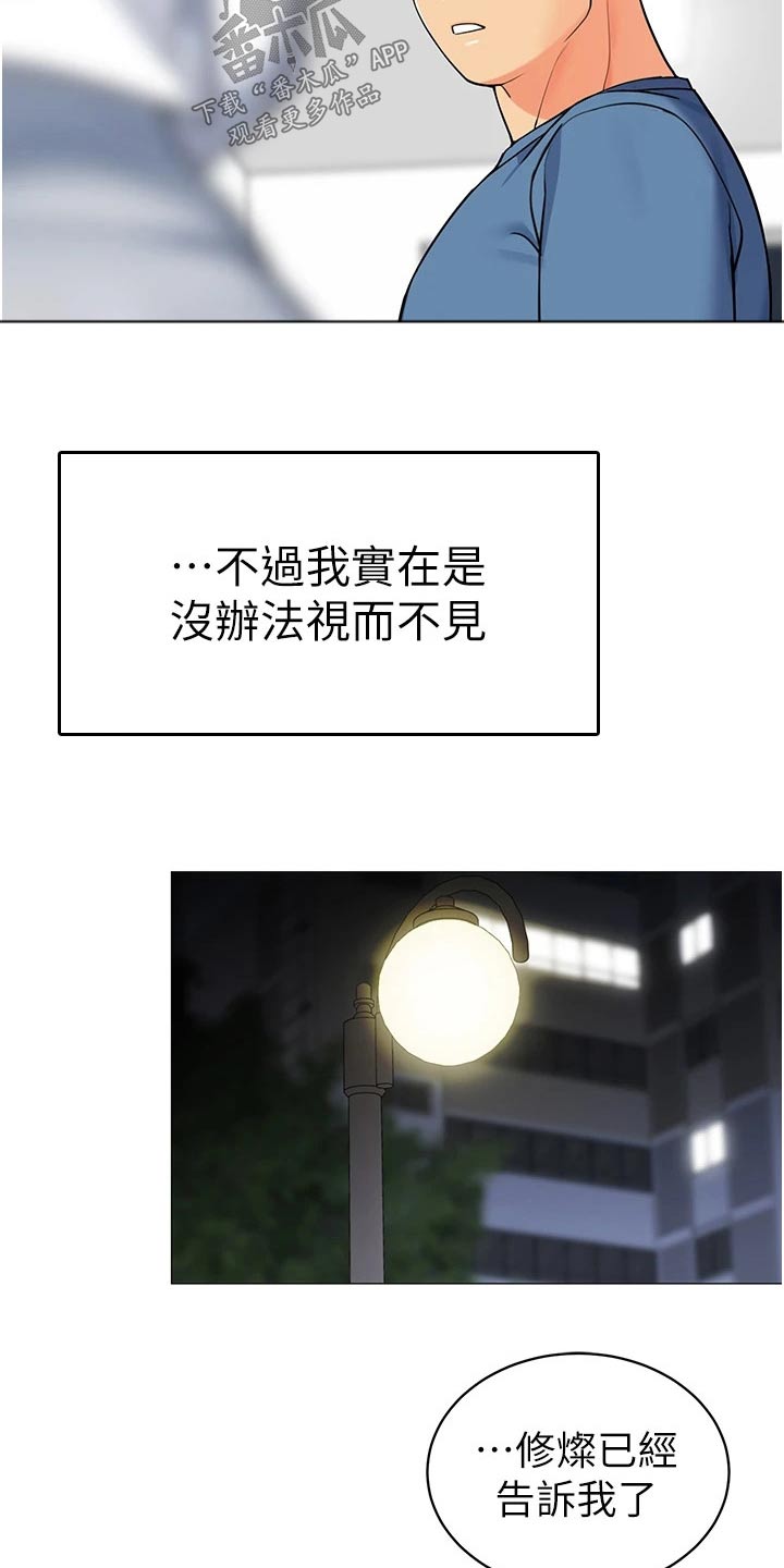 第63章：因为我20